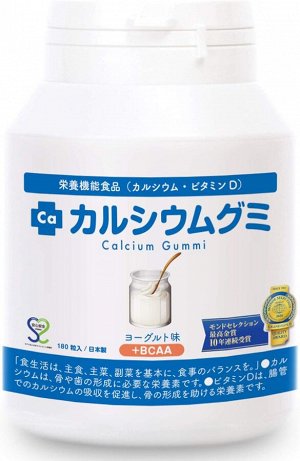 Sukusuku Noppokun Growth Support Calcium Gummy - обогащенный кальций в виде жевательных конфет со вкусом йогурта