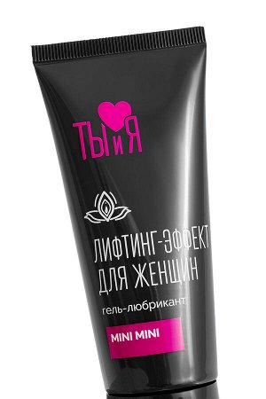 Гель-лубрикант Ты и Я MiniMini для сужения влагалища, 50 г