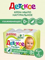 Туалетное мыло &quot;Весна Детское&quot; с экстрактом череды 4*75 гр. 0+