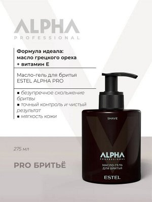 ESTEL PROFESSIONAL Гель-масло для бритья ALPHA PRO 275 мл