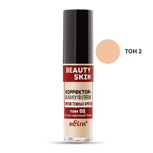 Корректор-камуфляж Beauty Skin против темных кругов тон 02 естественный беж 5мл Белита/32/МТ