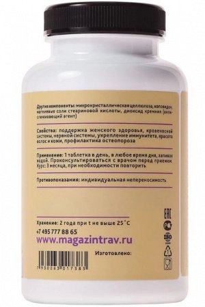 Комплекс витаминов для женщин Vitamin Women. 13 витаминов, 12 минералов, 90 таблеток по 800 мг