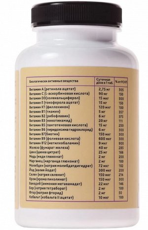 Комплекс витаминов для женщин Vitamin Women. 13 витаминов, 12 минералов, 90 таблеток по 800 мг