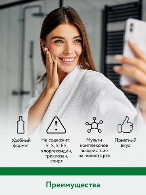 ARAVIA Laboratories Ополаскиватель для полости рта для здоровья десен Active Mouthwash, 250 мл, Аравия