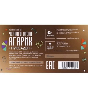 Свечи "Нуксаден" "Агарик". Онкопротектор, иммуномодулятор, антиоксидант, 10 штук