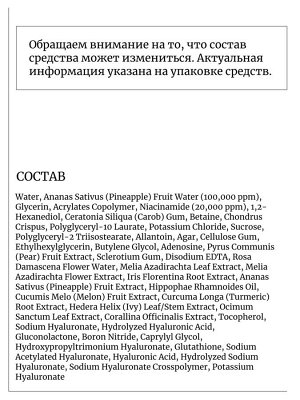 Biodance Гидрогелевая маска с ниацинамидом для сияния кожи Radiant Vita Niacinamide Real Deep Mask