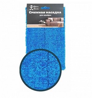 Насадка для швабры микрофибра 43*13см [HAPPY PANDA]