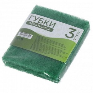 Губка для посуды по 3шт абразивный слой NEW