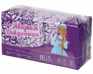 Губка для посуды по 5шт МАКСИ флекс Фиолет