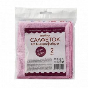 Салфетка микрофибра 30*30см 2шт [ЭКОНОМ] УНИВЕРСАЛЬНАЯ