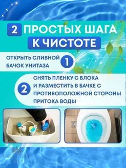 Чистящий туалетный блок для бачка унитаза "Cool day's"