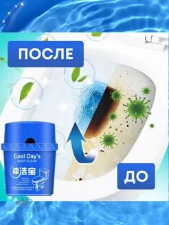 Чистящий туалетный блок для бачка унитаза "Cool day's"