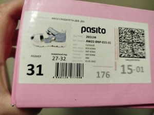 Сандалии для девочки на стопу до 20 см