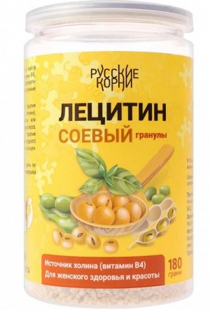 Лецитин соевый в гранулах, 180 г