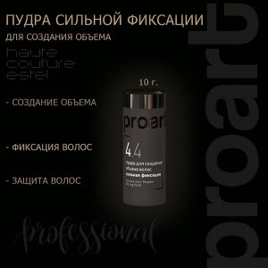 C/S/PV10 Пудра для создания объёма волос ESTEL HAUTE COUTURE PROART сильная фиксация, 10 г
