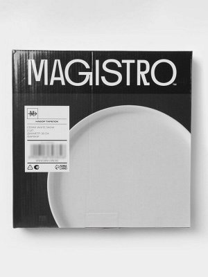 Тарелки Magistro White Snow, набор 2 шт., d=26 см, фарфор, белые