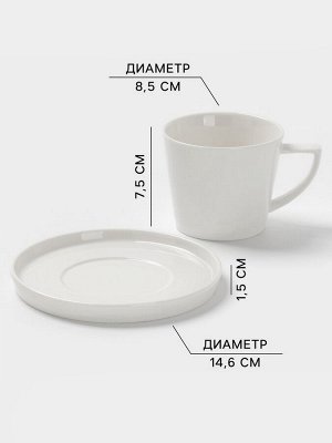 Чайная пара Magistro White Snow, 270 мл, фарфор, белая