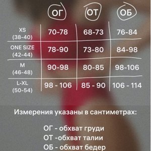 Размерная сетка