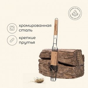 Решётка - гриль для овощей maclay, 27x5 см, хромированная сталь, для мангала