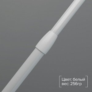 Карниз для ванной Доляна, телескопический, d=3,2 см, 70-120 см, белый