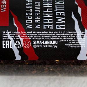 Чай черный с имбирем в банке «Настоящему мужчине»
