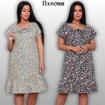 Плиона. Платье из 100% хлопка. 840р. В наличии