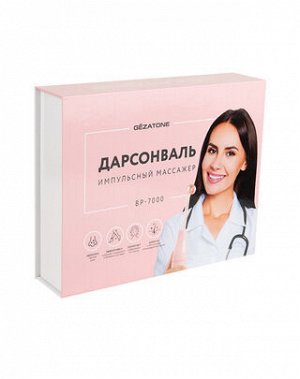BP-7000 Дарсонваль с 5-ю насадками, Gezatone