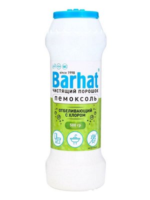 Чистящий средство Barhat Пемоксоль " Отбеливающий", порошок, 500 г