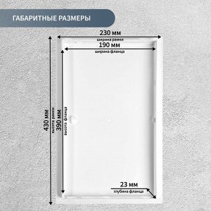 Люк ревизионный ZEIN Люкс ЛК2040, 200x400 мм, пластик