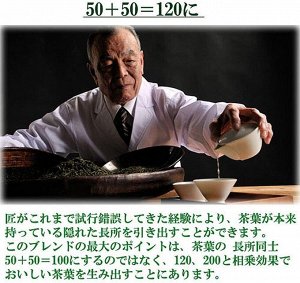 Minoru En - зеленый чай тенча для чайной мельницы