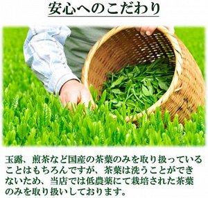 Minoru En - зеленый чай тенча для чайной мельницы