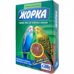 Жорка Корм д/попугаев волнистых 500гр (1/14)