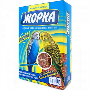 Жорка Корм с минералами для волнистых попугайчиков 500 гр