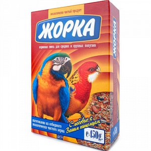 Жорка Корм для крупных и средних попугаев 450 гр