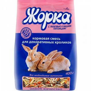 Жорка Корм д/кроликов 400гр Пакет (1/10)