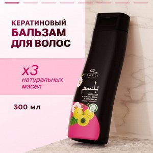 Бальзам для волос серии Exotic Spa с маслом амлы, 300 мл