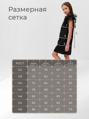 Платье нарядное детское MINAKU: PartyDress цвет черный.