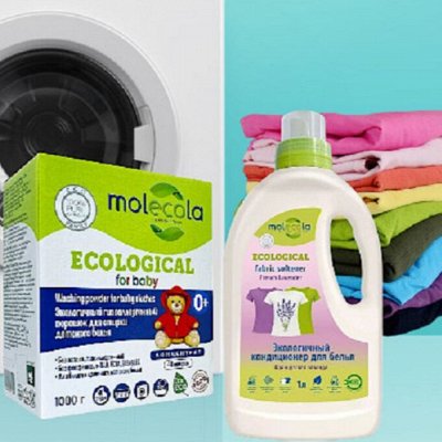 Molecola Эко средства для стирки. Новинки! В наличии