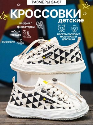 Кеды детские, цвет светлый беж + черный