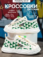 Кеды детские, цвет светлый беж + зеленый