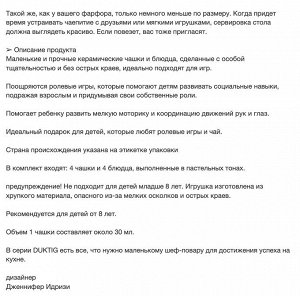 DUKTIG, Игровой набор из 8 чашек и блюдцев разных цветов