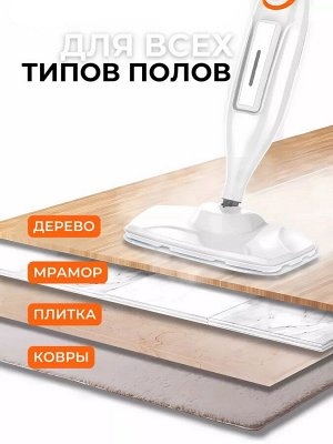 Паровая швабра для пола и ковров