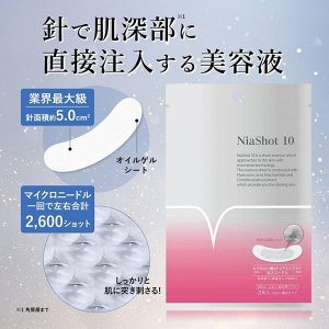 Meishoku Nia Shot 10 Microneedle – патчи с микроскопическими иголочками и ниацинамидом