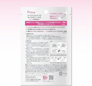 Meishoku Nia Shot 10 Microneedle – патчи с микроскопическими иголочками и ниацинамидом