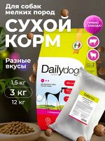 Сухой корм Dailydog  для взрослых собак мелких пород c Ягненком и Говядина. 3 кг. Премиум. Россия