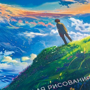Альбом для рисования 32 листа, А4, на скрепке, серия "Чудесный мир", с блестками, для ярких идей и вдохновения,1 шт, рис. в ассортименте