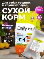 Сухой корм Dailydog Breeder для взрослых собак средних и крупных пород Индейка МОНОБЕЛОК. 18 кг. Премиум. Россия
