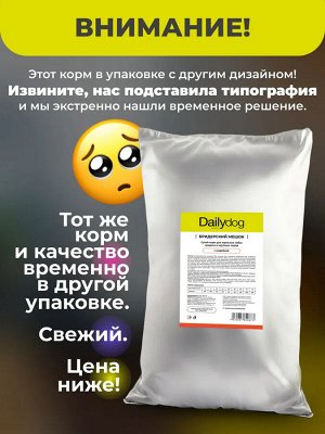 Сухой корм Dailydog Breeder для взрослых собак средних и крупных пород Индейка МОНОБЕЛОК. 18 кг. Премиум. Россия
