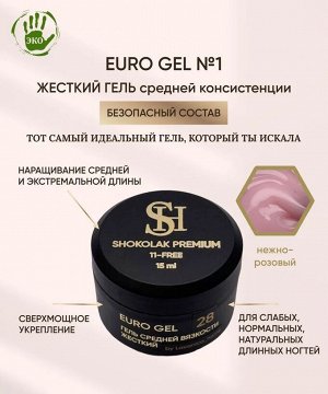 Гель SHOKOLAK для укрепления и наращивания ногтей EURO GEL №1