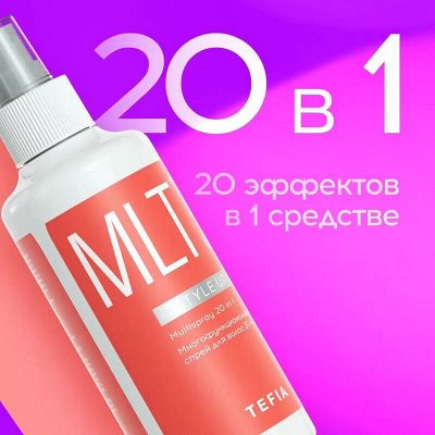 Tefia Многофункциональный спрей для волос 20-в-1